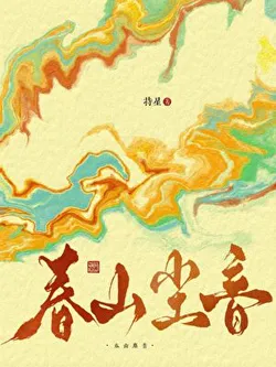 Spring Mountain Dust Sound