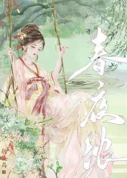 Spring Night's Embrace