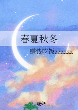 Spring, Summer, Autumn, Winter