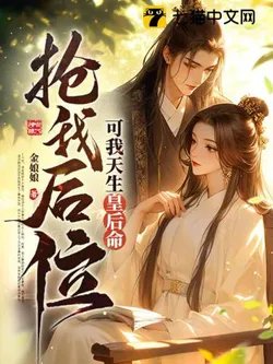 Spring Tide of Swapped Brides