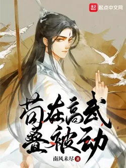 Stacking Passives in a High-Martial World