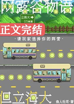 Stardew Valley, but Rikkaidai