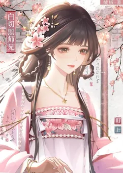 Stared At By The Blackened Senior Brother