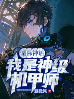 Starfield Myth: I Am the God-Level Mech Designer