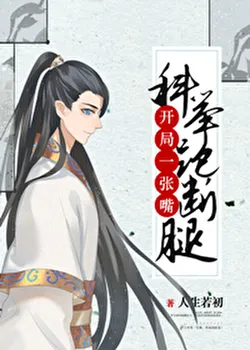 Start with a Mouth, Run Your Legs Off for the Imperial Examination