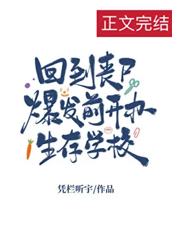 Starting a Survival School Before the Zombie Outbreak