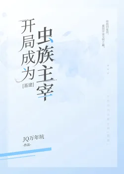 Starting as the Zerg Overlord [Infrastructure]