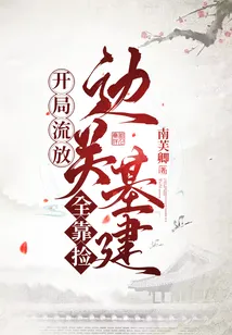 Starting from Exile: Frontier Infrastructure Built by Scavenging