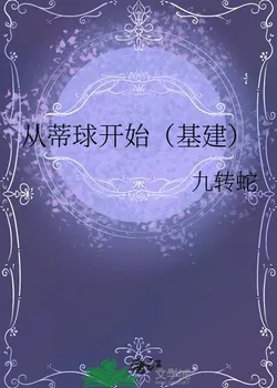 Starting from Planet Di (Infrastructure)