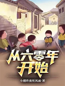 Starting from the Year 1960