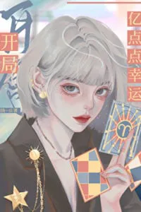 Starting Off With Just A Tiny Bit Of Luck