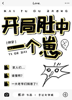 Starting with a Baby Bump [Quick Transmigration]