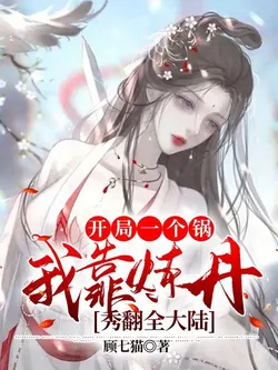 Starting with a Cauldron, I Use Pill Refining to Show Off and Shock the Entire Continent