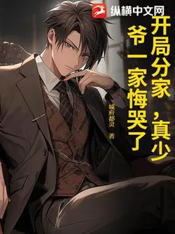 Starting with a Family Division, the Real Young Master's Family Cries Tears of Regret