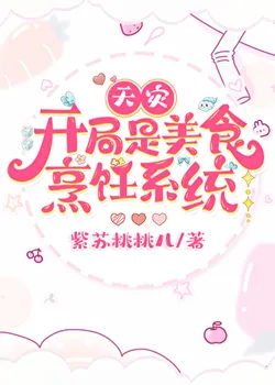 Starting with an Ability Food System [Apocalypse]