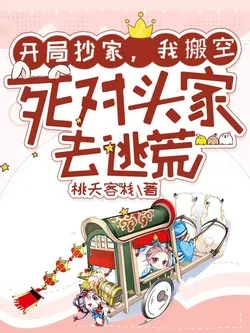 Starting With House Raiding: I Emptied My Arch-Nemesis's Home to Escape Famine