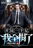 Starting with One Billion, I Donate It All