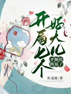 Starting with Seven Great Sons: Filial Piety Points Exchange for Silver