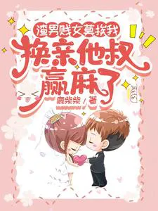 Station Chief, the Handsome Young Lady Arrives at the Coastal Compound