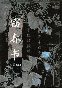 Stealing Spring Book