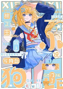 Story within a Story, but The King's Avatar!