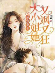 Strongest Rebirth: The Young Miss is Both Dashing and Wild