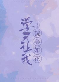 Studying Makes Me Beautiful