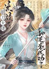 Successfully Counterattacked by Forging Swords After Exile