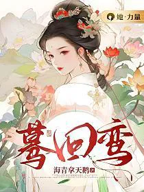 Sudden Return of the Phoenix