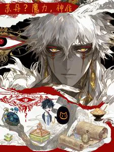 Sultan? Magic, Divinity