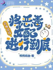 Summoning Airdrops, Carrying the Villainous Supporting Female Character to the End