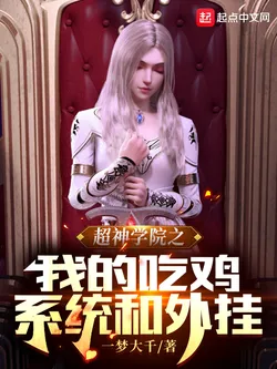 Super Seminary: My PUBG System and Cheats