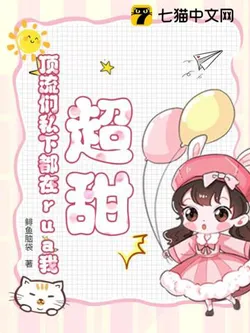 Super Sweet! The Top Celebrities Are All Secretly Petting Me