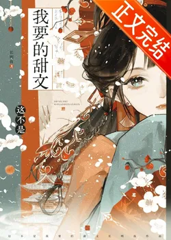 Survival Guide for the Restricted Novel's Female Lead