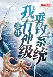 Survival: I Have a God-Tier Fishing System