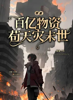 Surviving the Apocalypse with Hundreds of Millions in Supplies