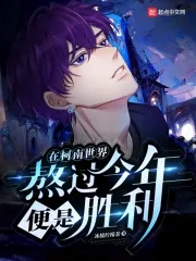 Surviving This Year in the Conan World Means Victory