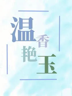 Sweet and Alluring: The CEO Gradually Becomes Love-Struck