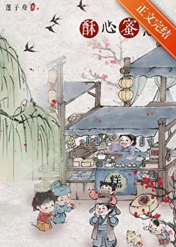 Sweet and Delicious (Food)