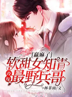 Sweet and Soft Female Intellectual Youth Remarries the Wildest Soldier, Wins Big