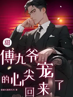 Sweet! Fu Jiuye's Heart-Tip Pet Has Returned