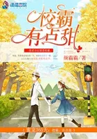 Sweet Pet 365 Days: The School Bully is a Bit Sweet