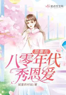 Sweet Wife Shows Affection in the 80s