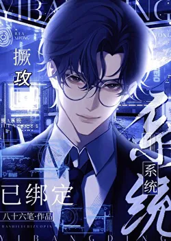 System: Top the Gong