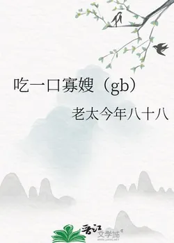 Take A Bite Of The Widow (Gb)