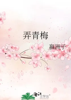 Teasing the Green Plum