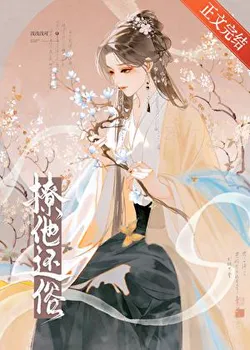 Tempting Him to Return to Secular Life