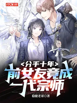 Ten Years After Breakup, Ex-Girlfriend Becomes a Grandmaster