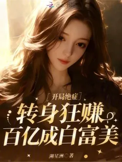 Terminal Illness at the Start, Then Earned Billions to Become a Rich and Beautiful Woman