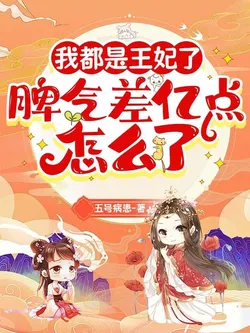 That Princess, But With a Temper?